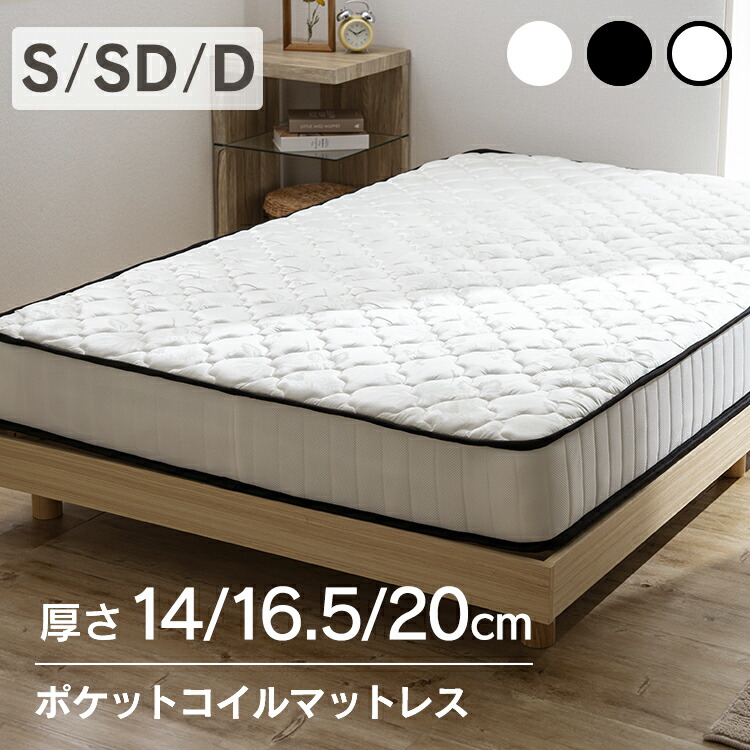 楽天市場】【選べる厚さ】マットレス シングル 厚さ20cm 16.5cm 14cm