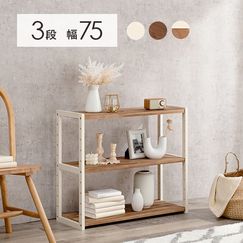 楽天市場】オープンラック 3段 幅75cm 木製 北欧 白 ウッドラック