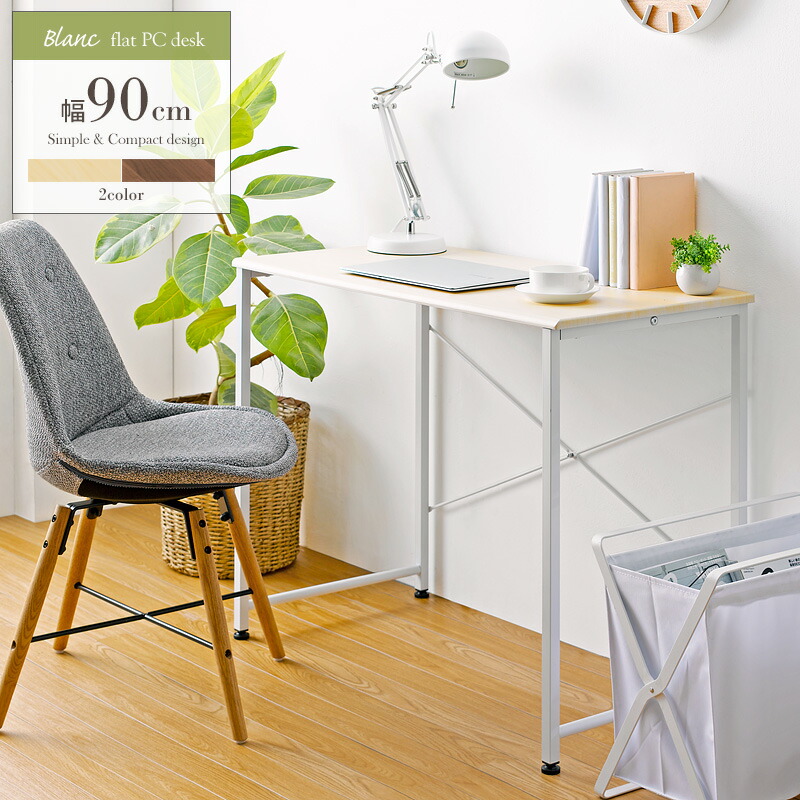 楽天市場】＼今だけ価格／ パソコンデスク 90cm幅 奥行45cm 省スペース
