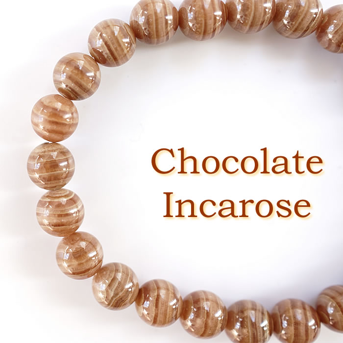 楽天市場】【数量限定】【希少】チョコレートインカローズAAA 8mm