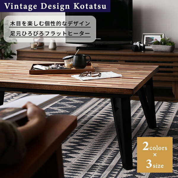 楽天市場】1人用 〜 2人用 こたつ 約幅105cm 長方形 ナチュラル