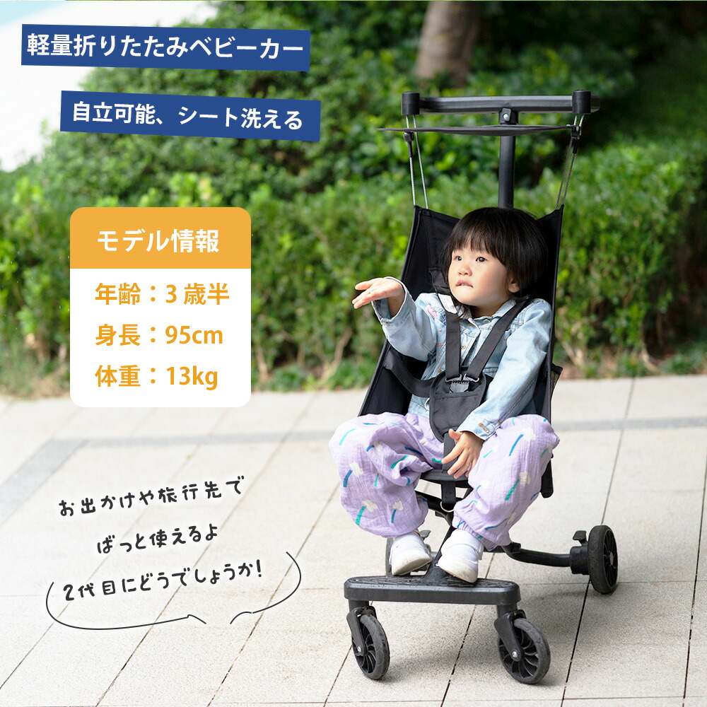 楽天市場】【耐荷重50kg☆新色·新型2.9kg‼】ベビーカー 折りたたみ 式