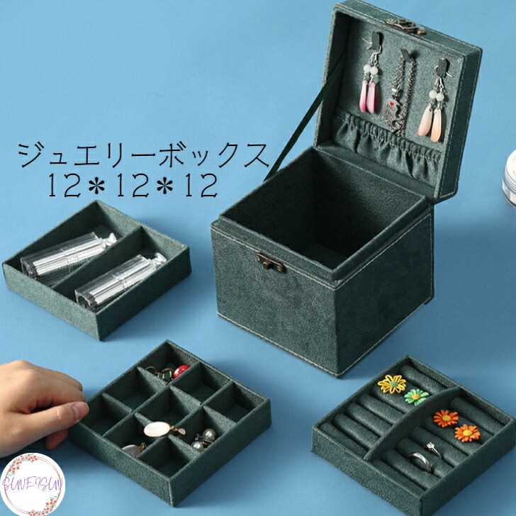 楽天市場】レトロ（収納ボックス・ケース｜ジュエリー・アクセサリー