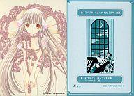 楽天市場】ちょびっツ（トレーディングカード｜トレーディングカード