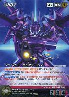 楽天市場】クルセイド ファフナーの通販