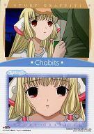 楽天市場】ちょびっツ（トレーディングカード｜トレーディングカード