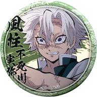 楽天市場】不死川実弥 ufotableの通販