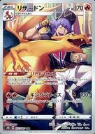 楽天市場】リザードン vmax hrの通販