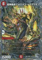 楽天市場】アポロヌスドラゲリオンの通販