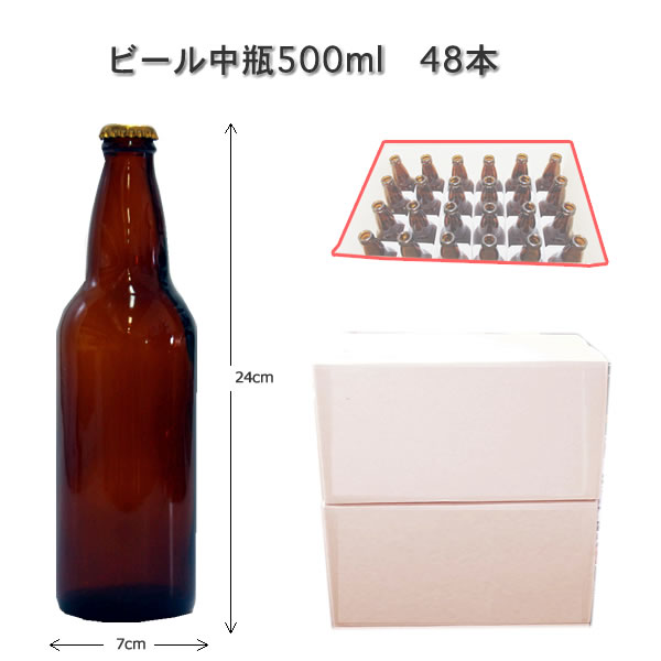 楽天市場】【同梱不可】ビール用中瓶ケース（500ml×48本入）※新品