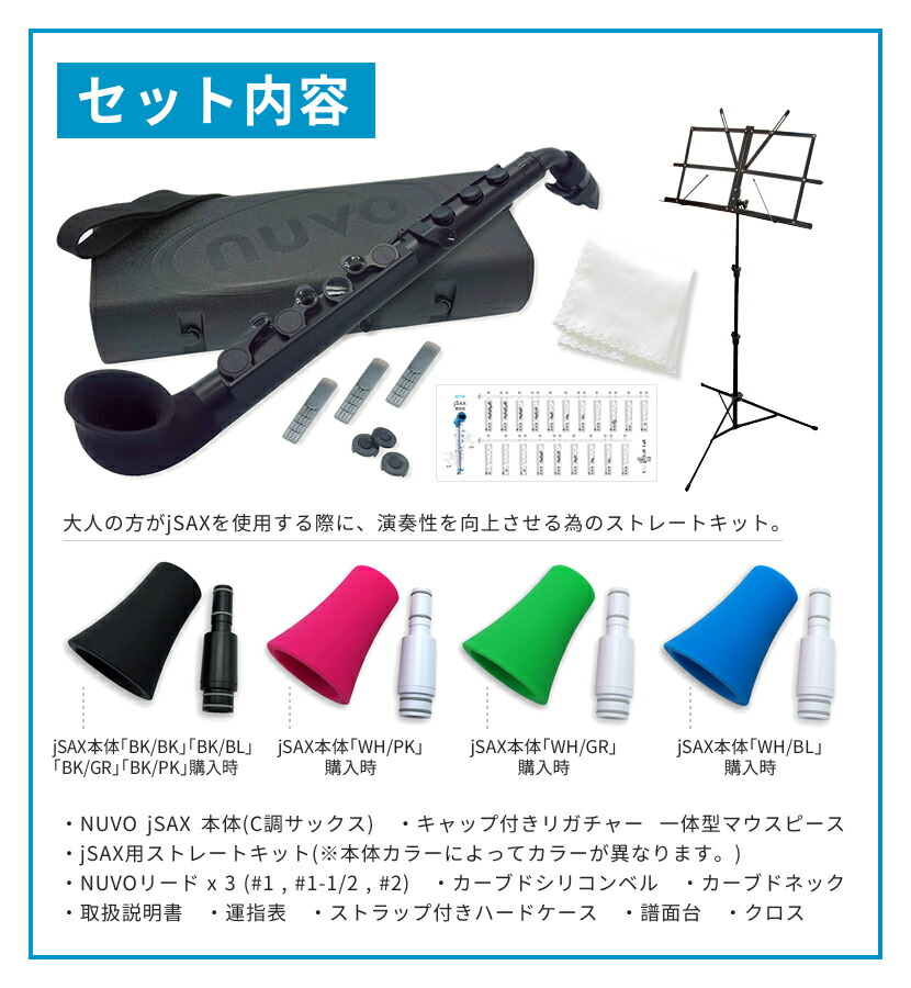 楽天市場】Nuvo プラスチック製 サックス jSAX Ver2.0 ストレート
