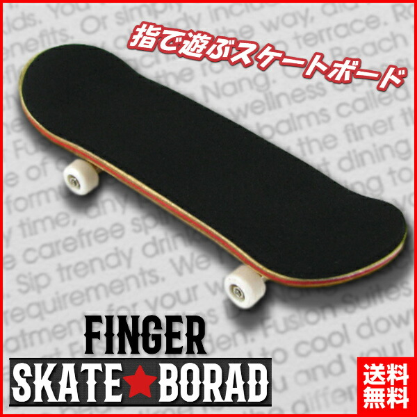 楽天市場】指スケ 指スケボー 指スケートボード フィンガーボード組立