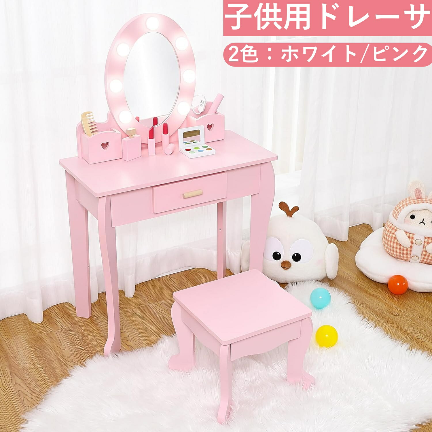 楽天市場】ドレッサー 椅子付き（キッズ・ベビー・マタニティ）の通販