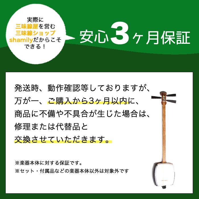 楽天市場】【今なら教本1冊プレゼント！三味線 初心者 におすすめ