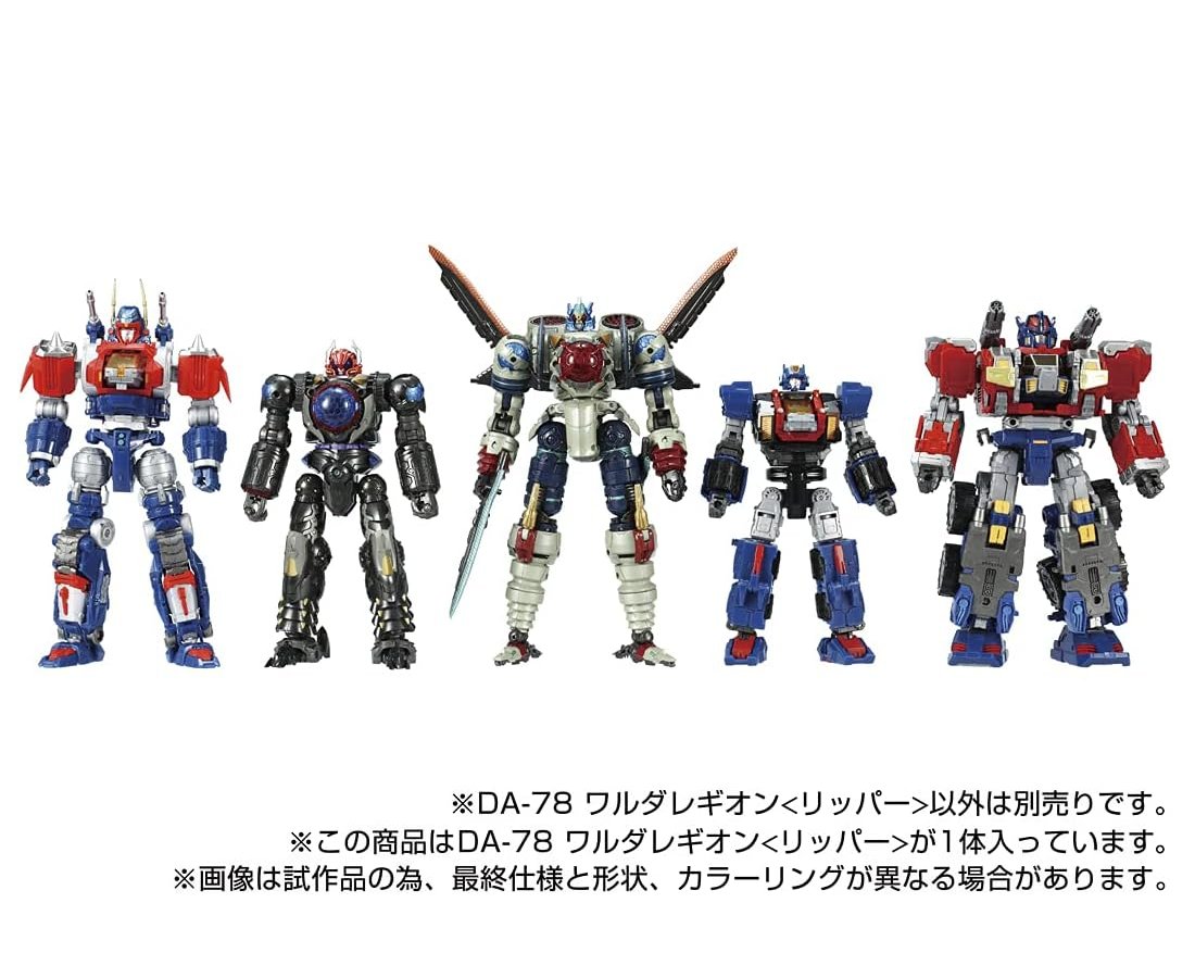 楽天市場】ダイアクロン DA-78 ワルダレギオン＜リッパー＞ : 四季の宝箱