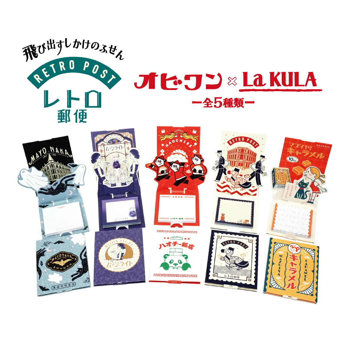 楽天市場】オビワン 飛び出すしかけのふせん ob1toy ポップアップ