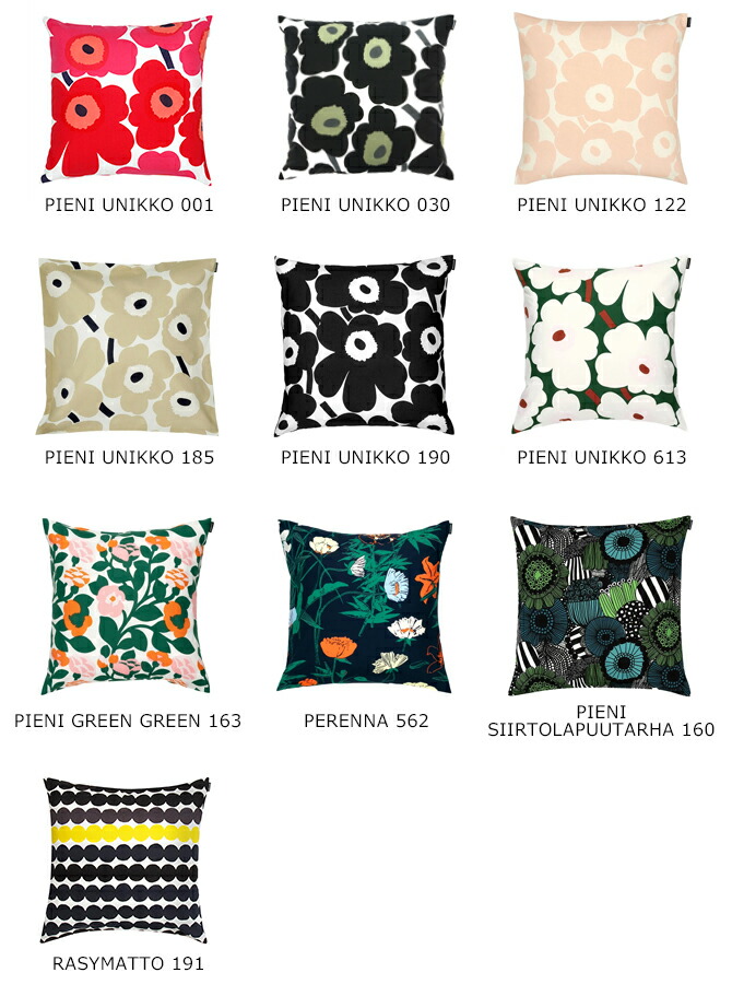 楽天市場】マリメッコ marimekko クッションカバー 50x50cm (10