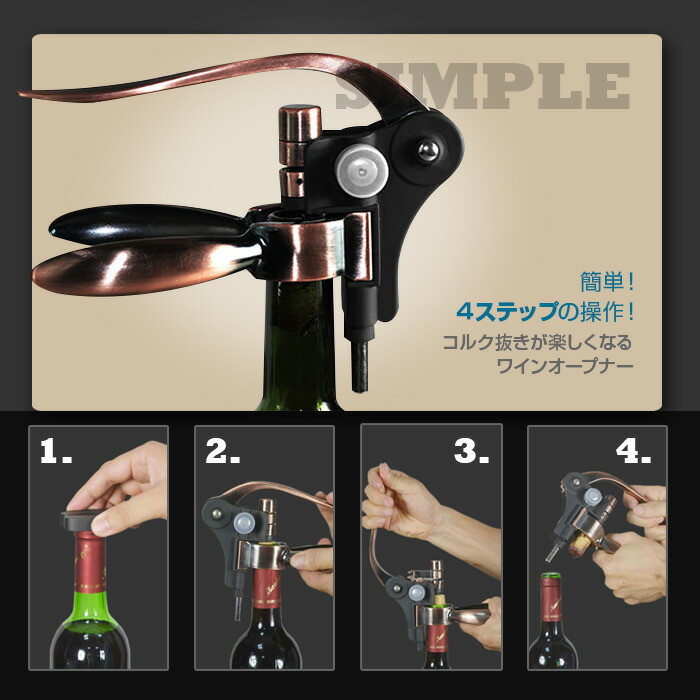 楽天市場】ラビット ワイン オープナー コークスクリュー 操作簡単