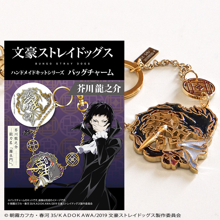 楽天市場】【在庫処分】「文豪ストレイドッグス」キット バッグ