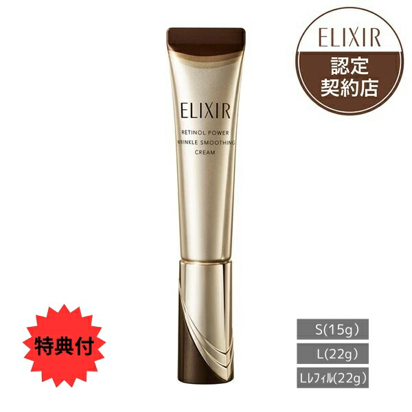 楽天市場】特典付☆【資生堂認定ショップ】エリクシール シュペリエル