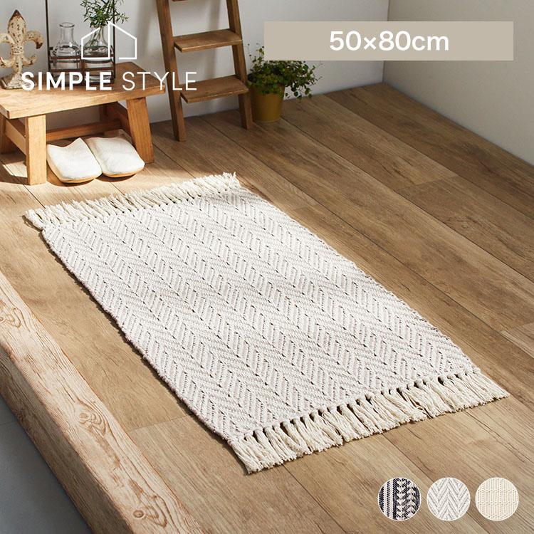 楽天市場】玄関マット インド綿 50×80 手洗いOK インテリアマット 玄関