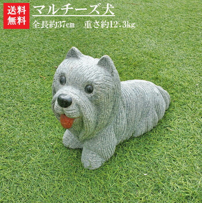 楽天市場】【送料無料】マルチーズ犬【石の置物・オーナメント】【犬の