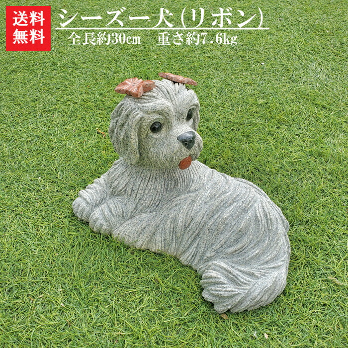 野外置物 オーナメント 犬 石 置物」の人気商品一覧 | 安い商品を通販