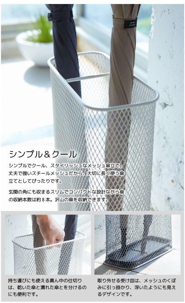 楽天市場】かさたて スリムメッシュ【送料無料】/ 傘立て メッシュ