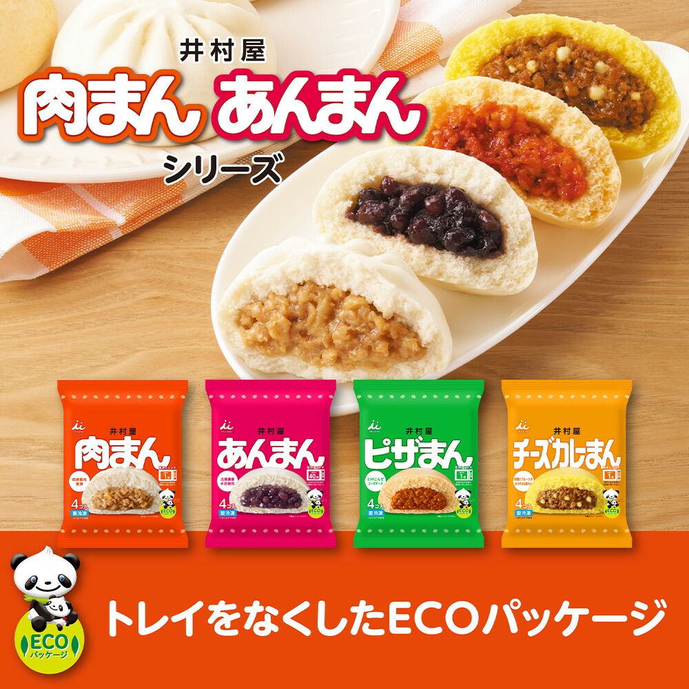 楽天市場】[冷凍] 井村屋 肉まん 72g×4個入×9袋 : Smile Spoon 楽天市場店