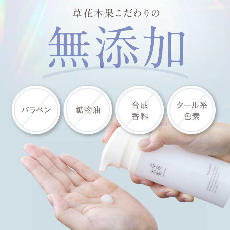 楽天市場】【公式】草花木果 マスクジェル C 90g毛穴ケア 毛穴 美容液