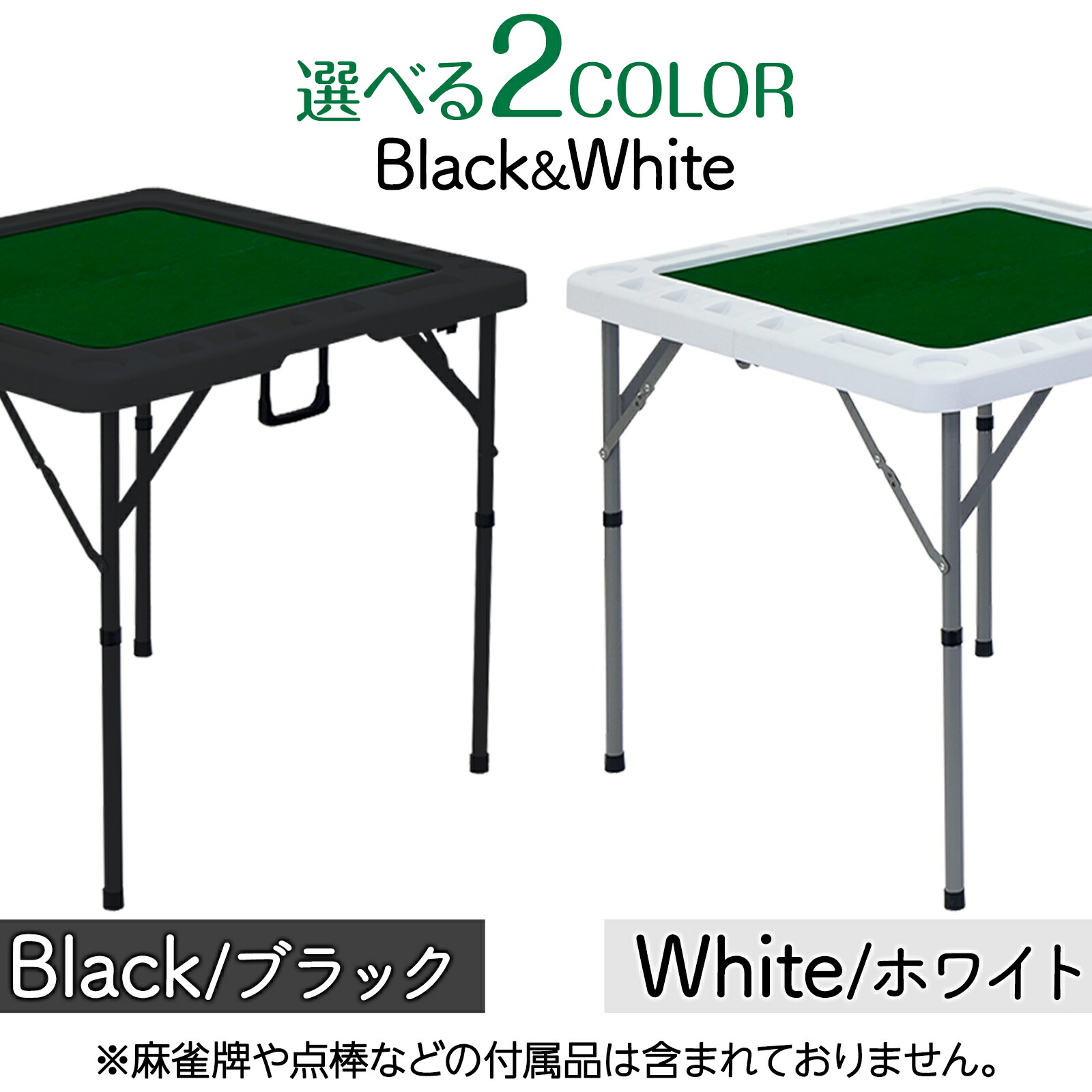 楽天市場】麻雀卓 テーブル 折りたたみ 家庭用 麻雀高さ2段階調整 軽量