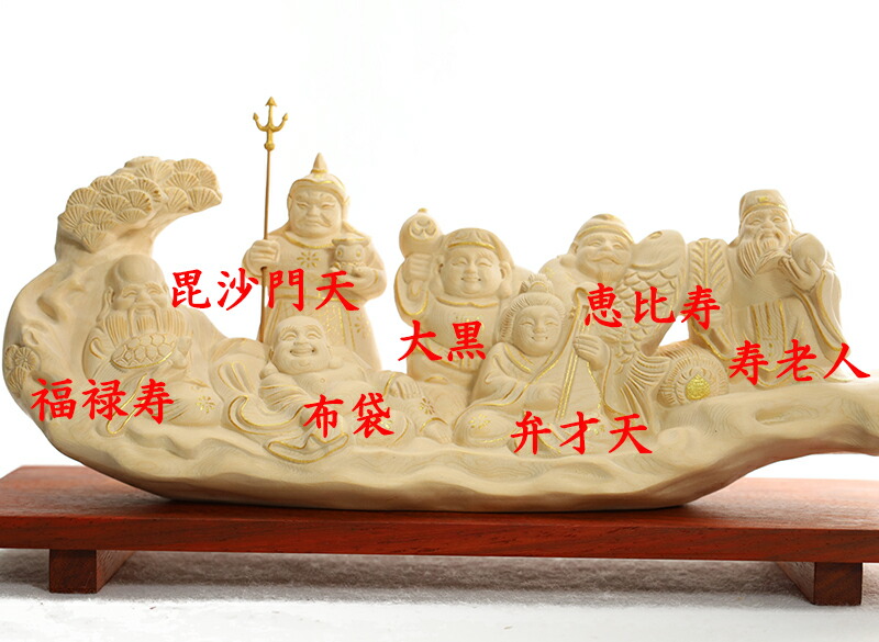 楽天市場】【横幅30cm】七福神 木彫リ 縁起物 福の神 置物一刀彫