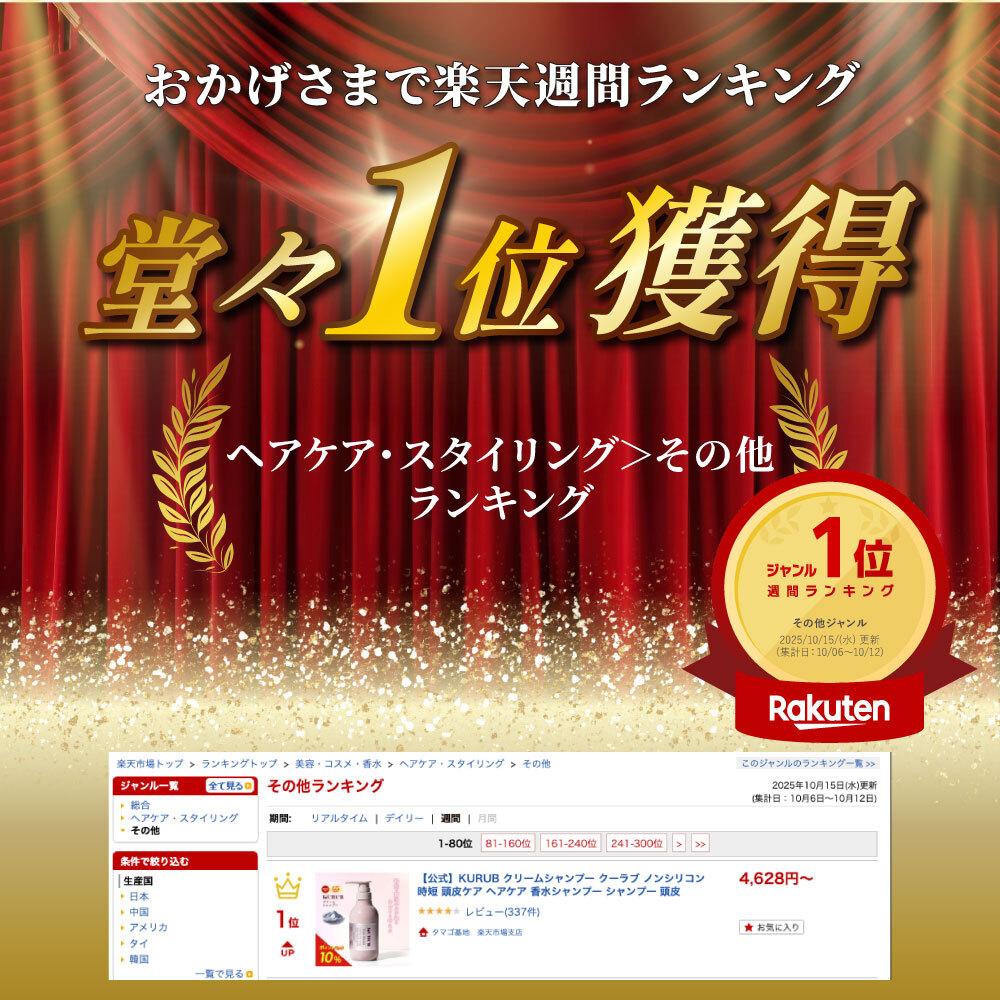 楽天市場】【公式】KURUB クリームシャンプー クーラブ ノンシリコン