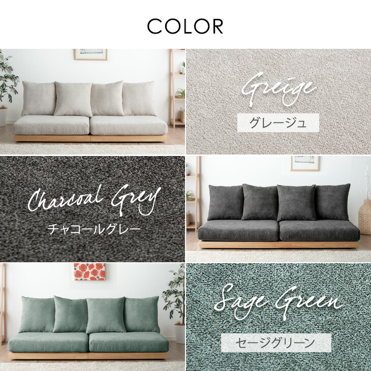 楽天市場】【本日クーポン3％引】 洗える カバーリング フロアソファ