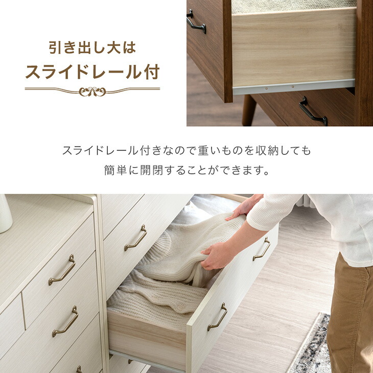 楽天市場】【本日クーポン3％引】 チェスト 4段 5段 幅80 日本製 完成