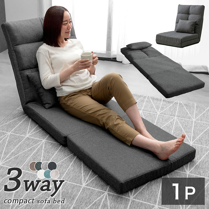 楽天市場】【0時~クーポン3％引】 楽天1位 3way ソファーベッド