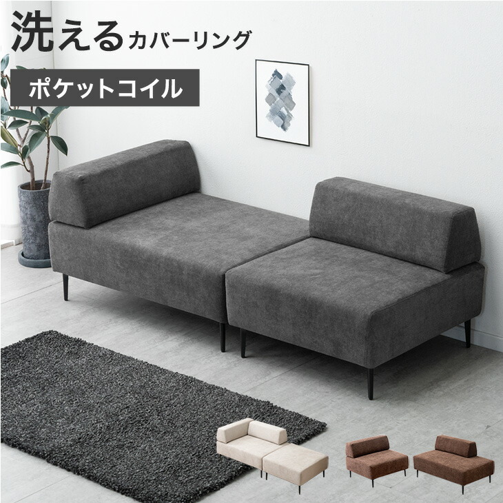 楽天市場】【本日クーポン3％引】 組み換えOK 洗える カバーリング