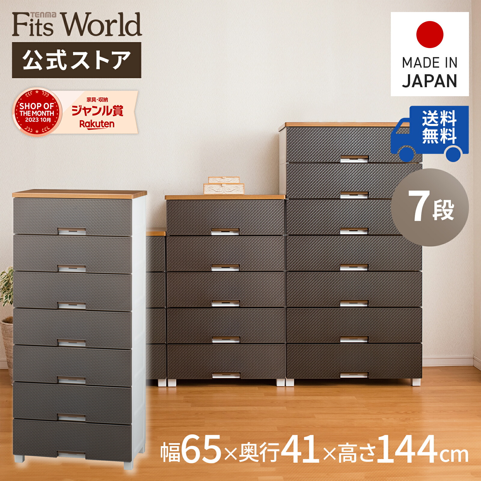 楽天市場】チェスト 衣装ケース 収納ケース 収納ボックス 衣類収納