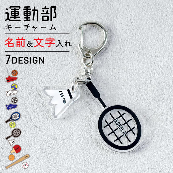楽天市場】【限定クーポン発行中】 名入れ キーホルダー 名入れ
