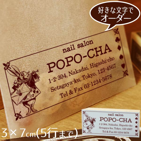 不思議の国のアリス スタンプ」の人気商品一覧 | 安い商品を通販サイト