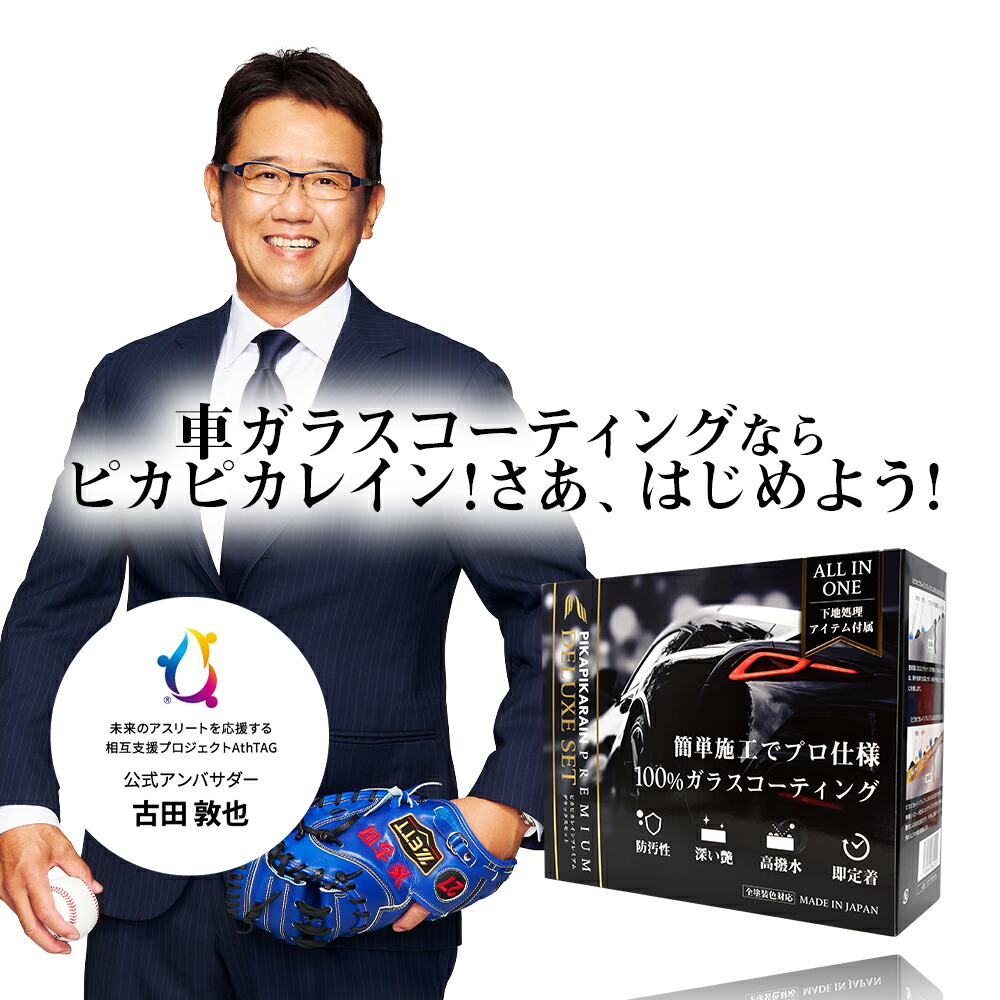 楽天市場】3年間ノーワックス ガラスコーティング ピカピカレイン