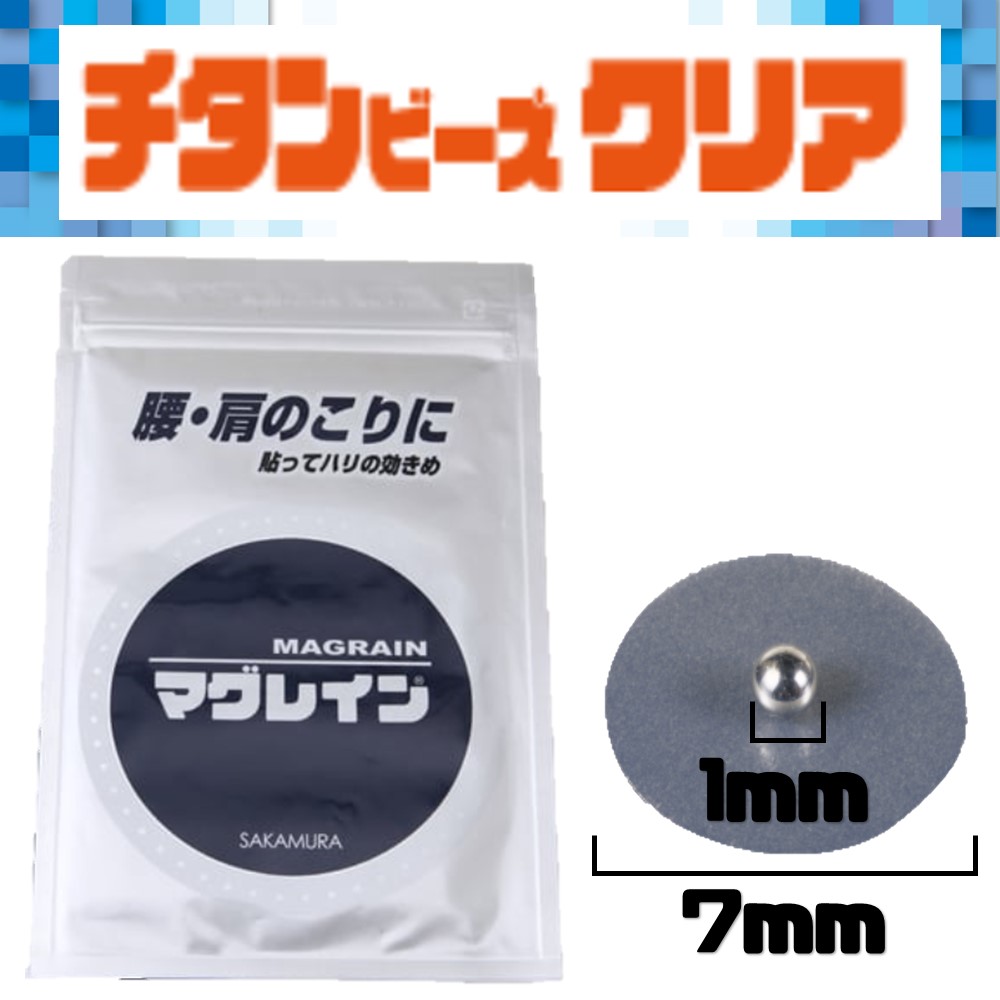 楽天市場】【ポイント2倍☆O＆5の付く日限定 】マグレインチタンクリア