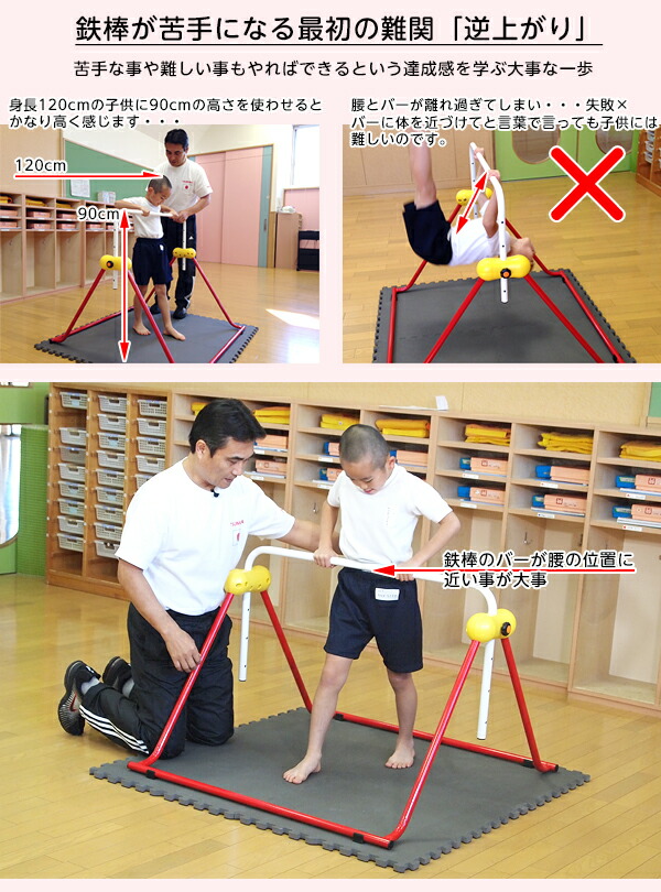 楽天市場】鉄棒 室内鉄棒 子供用 ツムラこども鉄棒 耐荷重70kg 組立
