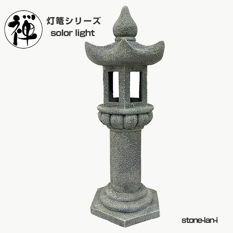 雪見灯篭」の人気商品一覧 | 安い商品を通販サイトから探す - 価格.com