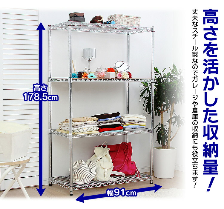 楽天市場】スチールラック 5段 幅91 奥行46 おしゃれ スリム メタル
