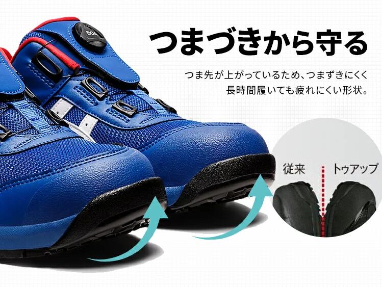 楽天市場】≪最大400円クーポン≫安全靴 作業靴 作業 アシックス 安全
