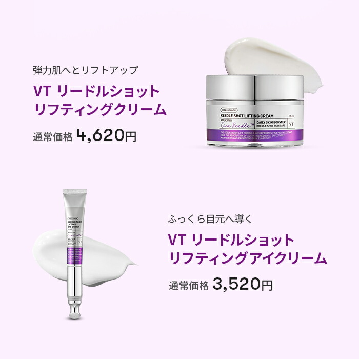 楽天市場】【VT公式】【 VT リードルショット リフティング 3種 セット