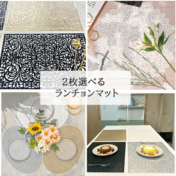 楽天市場】ランチョンマット 2枚 セット 送料無料 おしゃれ ランチョン
