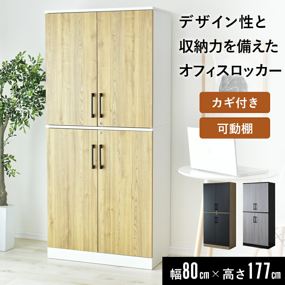 楽天市場】【クーポン15%off 2/25 00時〜24時】 書庫 鍵付き おしゃれ