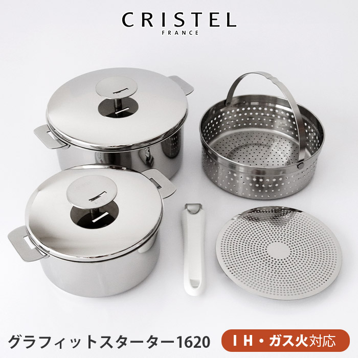 クリステル 鍋 l」の人気商品一覧 | 安い商品を通販サイトから探す